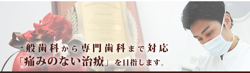 ウニクス秩父歯科